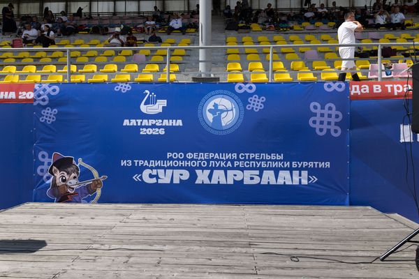 Алтаргана — 2026 — фотография PS-0488.